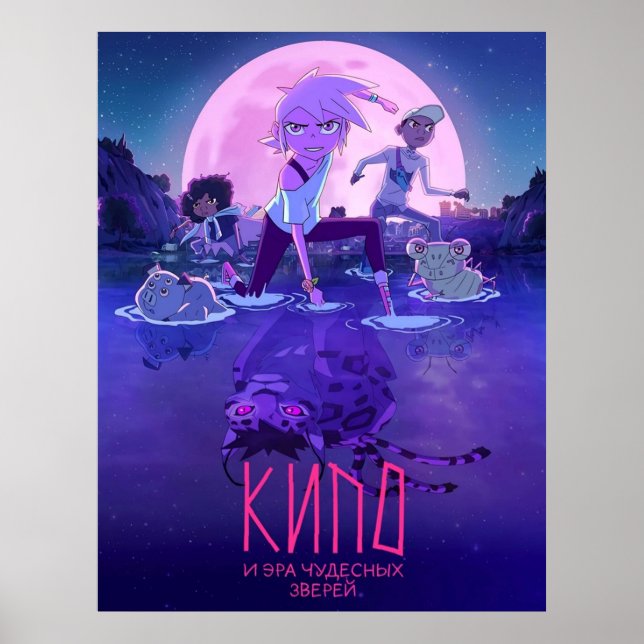 Vollmond Kipo Poster (Vorne)