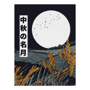 Vollmond Poster