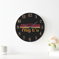 Vontz Es (Ոնց ե՞ս) Uhr