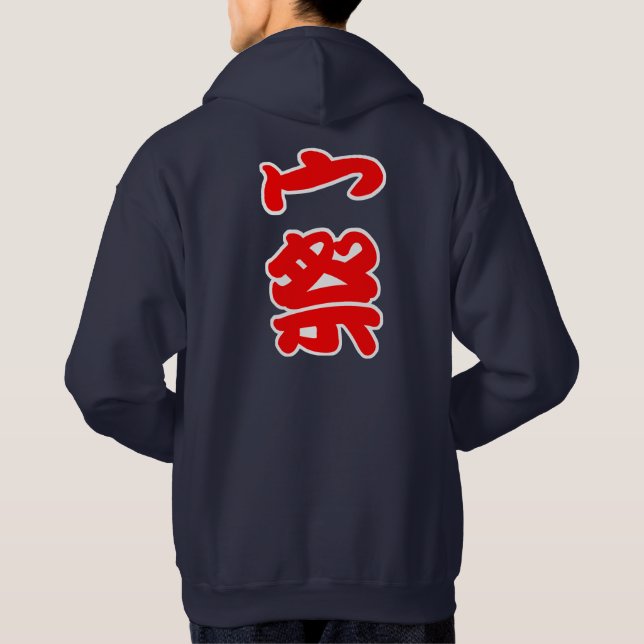 vorgeben, ein "Matsuri"-Festival zu sein Hoodie (Rückseite)