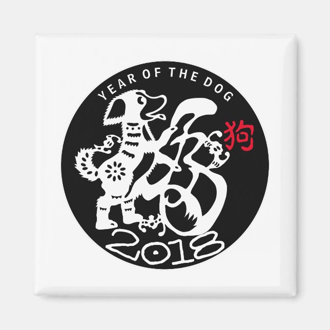 W Dog Papercut Chinesisch Neujahr Zodiac S Magnet (Vorne)