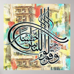 Wa Qulu Linnasi Husna و ق و ل و ا ل ل ن Poster