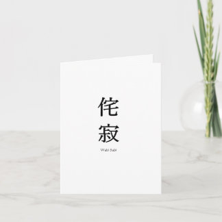 Wabi Sabi Greeting Card Karte