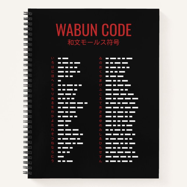 Wabun Code 和文モールス符号 Morse Spiral Notebook Notizbuch (Vorderseite)