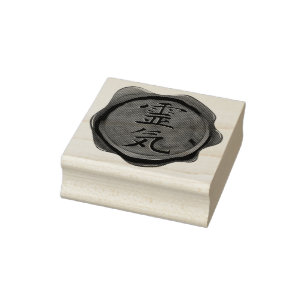 WACHS-SIEGEL - Reiki Symbol + Ihre Ideen Gummistempel