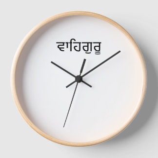 Waheguru Wall Clock Uhr