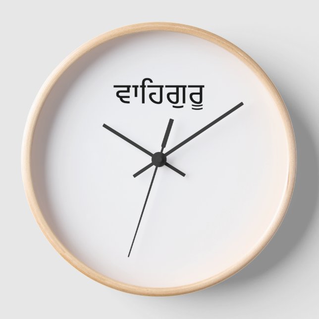 Waheguru Wall Clock Uhr (Vorderseite)