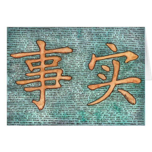 WAHRHEIT? (Vorderseite (Horizontal))