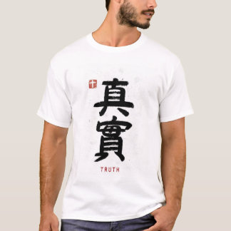 Wahrheit mit chinesischen Buchstaben T-Shirt