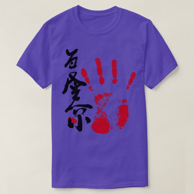 Wakatakage Sumo Tegata T-Shirt (Design vorne)