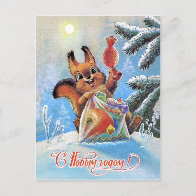 Waldeichhörnchen mit Tüte voller Bonbons, neues Ja Postkarte (Vorderseite)
