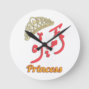 Wall Clock - Princess Arabic Word Art - ا م ي ه Runde Wanduhr