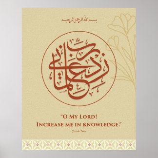 Wandkunst Arabische Kalligrafie Rabbi Zidni ilma  Poster