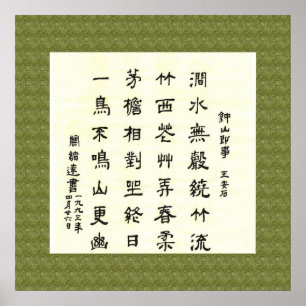 Wang Anshi, Zhongshan sofortige Angelegenheit, chi Poster