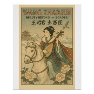 Wang Zhaojun Retro Chinese Beauty Art Poster