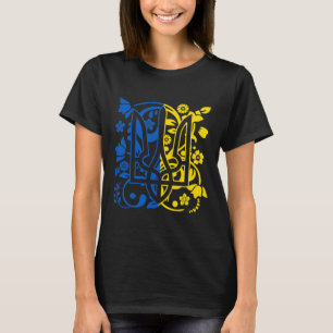 Wappen der Ukraine Florales ukrainisches Trident  T-Shirt