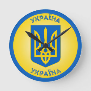 Wappen der Ukraine in Kreisform Runde Wanduhr