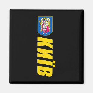 Wappen von Kiew Ukraine Souvenirs Retro Kyiv  Magnet