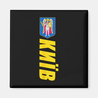 Wappen von Kiew Ukraine Souvenirs Retro Kyiv Magnet