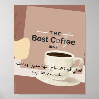 Warmes Ästhetik-Bestes-Kaffee-Poster - Küche & Kaf Poster