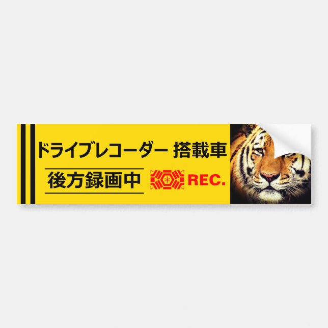 Warnaufkleber (für Japanisch): Tiger Autoaufkleber (Vorne)