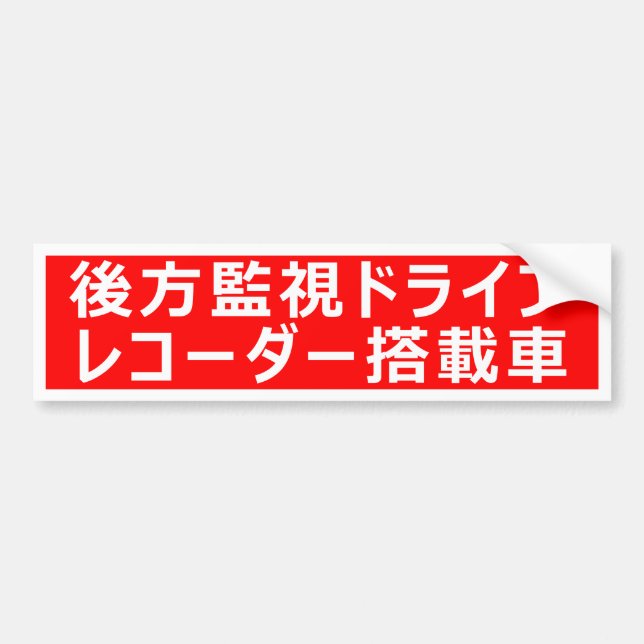 Warning Sticker(For Japanese) Autoaufkleber (Vorne)