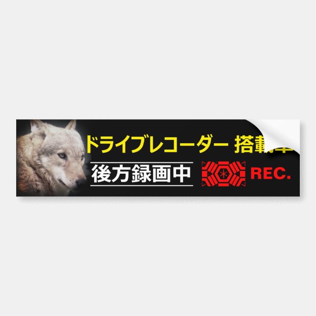 Warning Sticker(For Japanese)：Wolf Autoaufkleber (Vorne)
