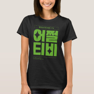 Was auch immer man im Fernsehen sehen mag koreanis T-Shirt