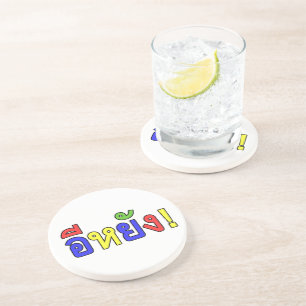 Was ist! ♦ EE-YANG! in Isaischer Dialekt ♦ Getränkeuntersetzer