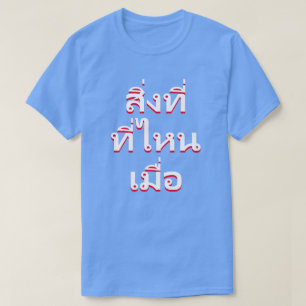 Was wann in thailändischer Sprache T-Shirt