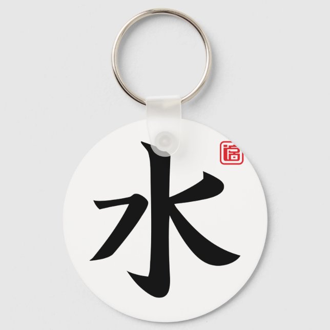 Wasser Schlüsselanhänger (Vorderseite)