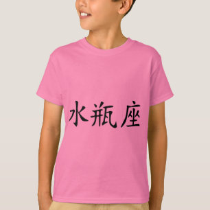 Wassermann - Chinese T-Shirt