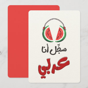 Wassermelone Saftige Beats سجل انا عربي Einladung