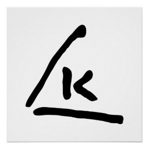Wassily Kandinsky Unterschrift Autogramm Symbol In Poster
