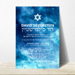 Watercolor Blue Gold Star David Bar Mitzvah Hebrew Einladung<br><div class="desc">Schöne religiöse jüdische Bar Mitzvah Einladungskarten. Modernes und dennoch elegantes Aquarelldesign in Pinselstrichblau, hell bis marineblau. Goldener Star von David in der Mitte mit Imitaten goldenen Pinselstrich mit Goldfolie. Moderne Drehbücher. 'Wird an die TORAH als Bar Mitzvah gerufen'. Präfekt für den 13-jährigen Sohn, Junge. Einfach zu bearbeiten - einfach Ihre...</div>