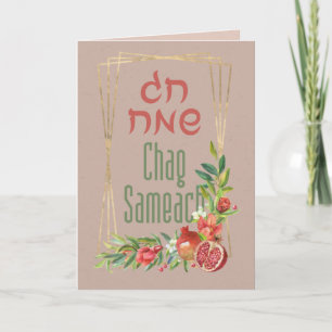 Watercolor Chag Sameach - Happy Holiday in Hebrew Karte