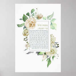 Watercolor Hebrew Eshet Chayil Shabbat Poster