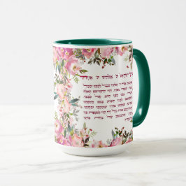 Watercolor Hebrew Shema Israel Jüdisches Gebet Tasse