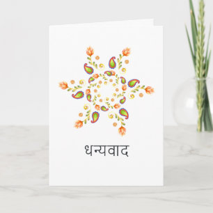 Watercolor Paisley Indian Wedding Foto Dankeskarte