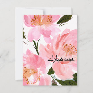 watercolor pink peony Eid Mubarak card Dankeskarte