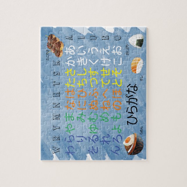Watercolour Hiragana Blue Puzzle (Vertikal)