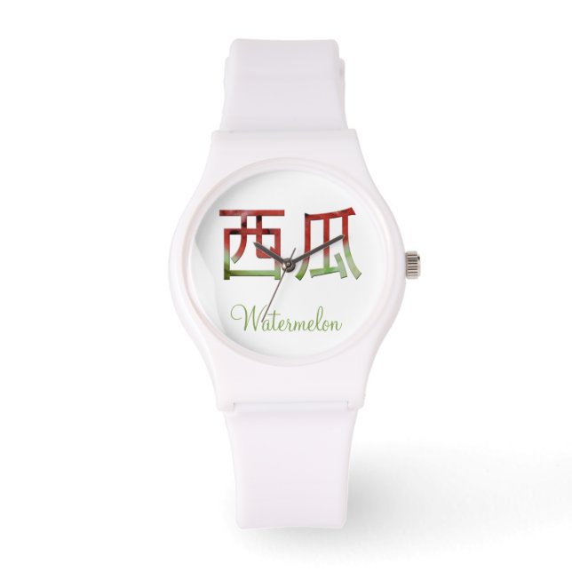 Watermelon Japanischer Charakter Suika Kanji Armbanduhr (Vorderseite)