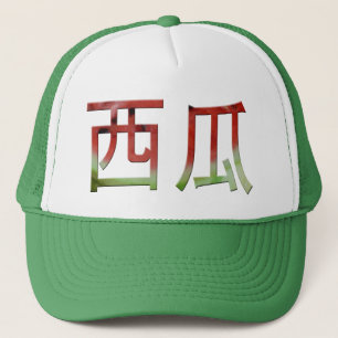 Watermelon Japanischer Charakter Suika Kanji Truckerkappe