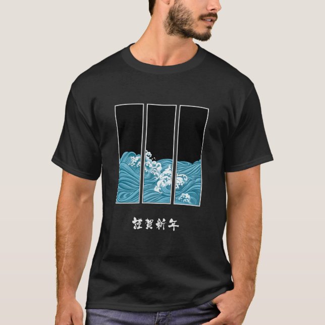 Wave Horizon T - Shirt, Ocean Waves Shirt (Vorderseite)