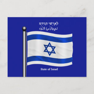 Waving Flag Israel Postkarte