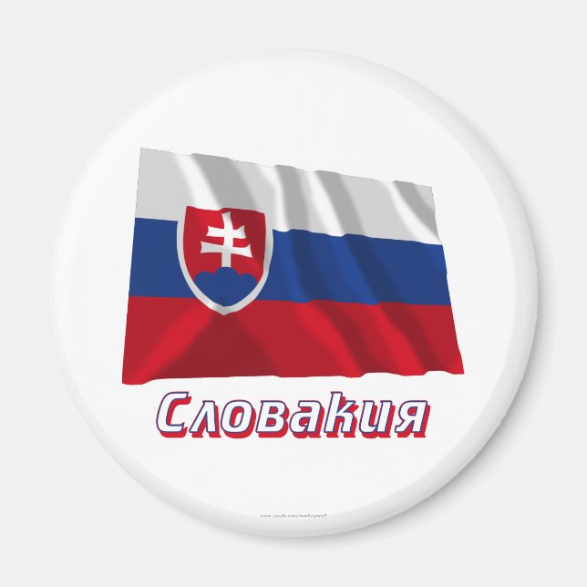 Waving Slovakia Flag mit Namen in Russisch Magnet (Vorne)