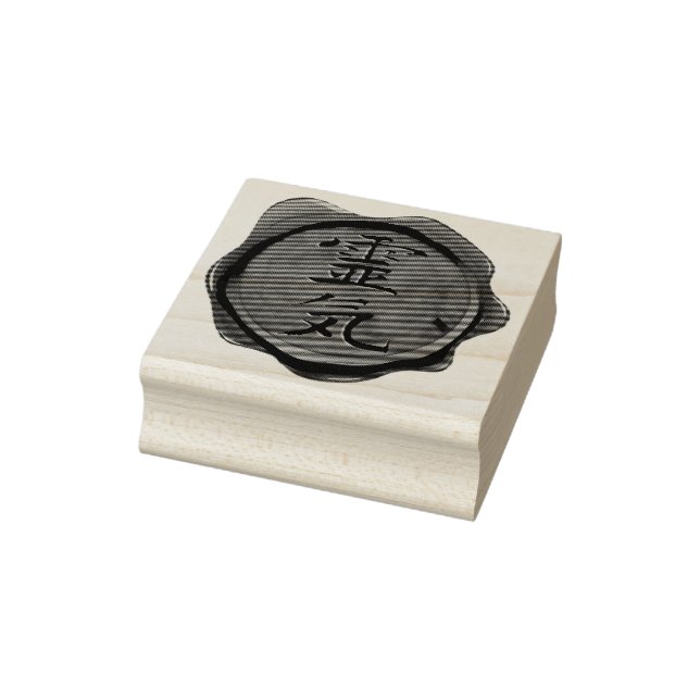 WAX SIEGEL - Reiki Symbol + Ihre Ideen Gummistempel (Stempel)