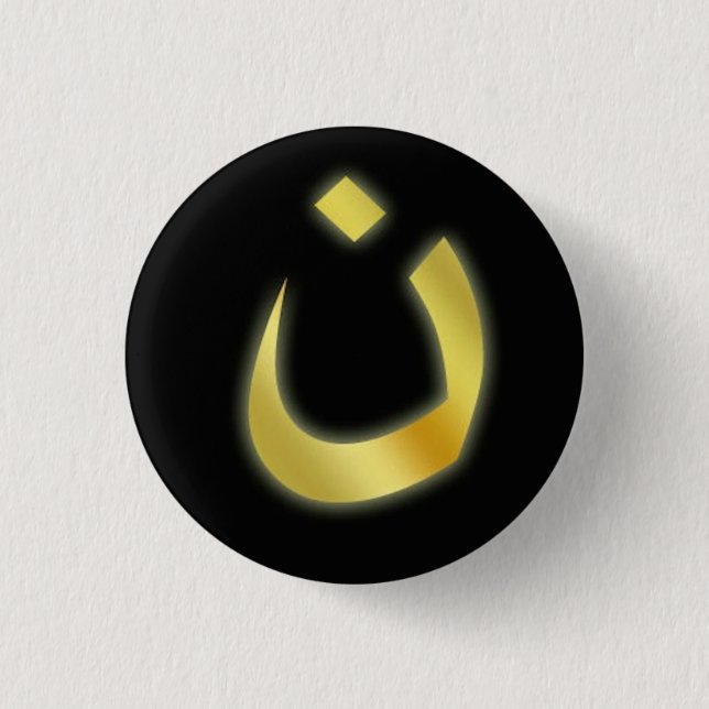 #WeAreN - Button mit arabischem Buchstaben NUN (Vorderseite)