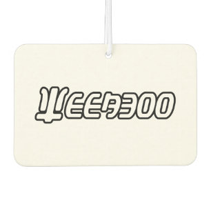 WEEABOO AUTOLUFTERFRISCHER