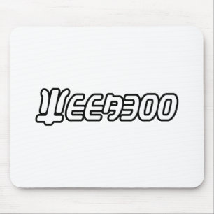 WEEABOO MOUSEPAD